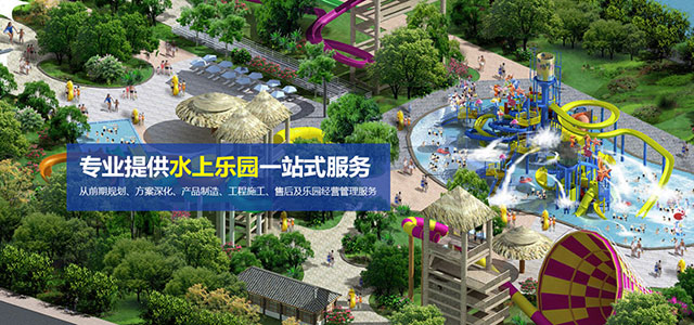 广州金潮游乐banner1