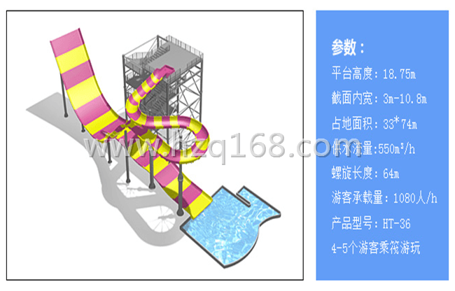 冲天回旋滑道（四人）2