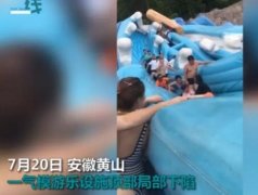 黄山一酒店＂气模＂游乐设施局部下陷致1女童身亡多人挤压受伤！